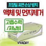 [라이프해커] VCQ-H79 한겹 종이 와이퍼 낭비 없는 와이퍼 3개입 # : ANNE SHOP
