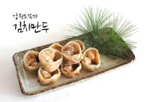 원주쌀찐빵 강원도 감자김치만두 1.2kg : 원주쌀찐빵