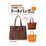 300종류이상의 토트백 만드는 방법 /레더노리 : 레더노리