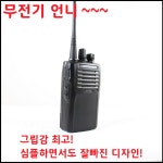 EVX-261 EVX261 모토로라 디지털 무전기 / 산업현장 업무용 무료배송 : 용산무전기