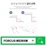 [침대 옆 작은 영화관] COSY 스마트 다용도 베드테이블 트레이 태블릿 컵 거치 가능 : FORCUS 포커스