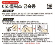 미라클픽스 금속용 57g 접착보수제 순간접착제 타일보수 벽구멍메우기 오공 강력본드 : 신성공구