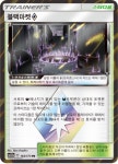 블랙마켓 프리즘 / TAG TEAM GX 태그올스타즈 / 포켓몬스터 카드 게임 썬&문 확장팩 [sm12a 164/173 PR] : 마블보드게임