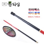 인터맥스 바다뜰채 세트 바다 릴찌낚시 뜰채 뜰망 : 운피싱