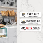 잠깐 사인보드 안내판 132 와이파이 가로 표찰 재활용 표지판 : 루리앤메리