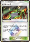 히트팩토리 프리즘 / TAG TEAM GX 태그올스타즈 / 포켓몬스터 카드 게임 썬&문 확장팩 [sm12a 169/173 PR] : 마블보드게임