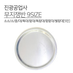 진광 양은 무지 쟁반 소 : 히스터