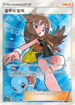 블루의 탐색 / TAG TEAM GX 태그올스타즈 / 포켓몬스터 카드 게임 썬&문 확장팩 [sm12a 195/173 SR] : 마블보드게임