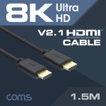 Coms HDMI 케이블 BC987/V2.1/8K/1.5M/Ultra HD/60Hz : 이앤디몰
