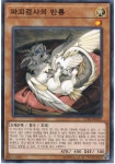 파괴검사의반룡(LVP3-KR010) 노말 Normal : TCG월드