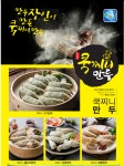 아하 쿡찌니 고기만두 1.2kg : 다물식자재