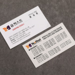 유퍼스트 보험사 설계사 영업용 명함 : 디쎈디자인센터