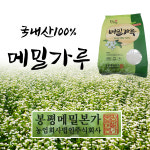 봉평 메밀 본가 메밀가루 국내산 100% 800g : 식구
