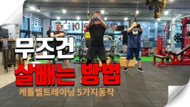 합숙다이어트캠프 4주만에 평생숙제다이어트 해결해드립니다. : 바디체인지클럽 합숙다이어트