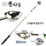 스텐 쏠채 밑밥주걱 바다 릴찌낚시 : 운피싱