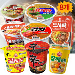 컵라면소컵 8개모음 신라면미니컵+짜파게티범벅+김치사발면+육개장사발면+팔도도시락+새우탕+진라면컵+참깨라면작은컵 : 대박슈퍼