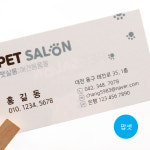 미로동물애견센터 | 펫살롱 애견용품 강아지 동물병원 명함 : 디쎈디자인센터