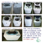 LG전자 10KG 일반세탁기 : 스피드중고가전