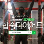 합숙다이어트캠프 4주만에 평생숙제다이어트 해결해드립니다. : 바디체인지클럽 합숙다이어트