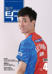 월간탁구 2020년 4월호 : thepingpong탁구