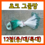 초크망 : 원진유통