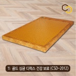 Ti 골드 싱글 디럭스 건강 보료(CSD-2012) : 케어스침대