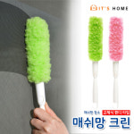 [아이미디어쇼] 매쉬망 크린 방충망크리너 브러쉬 청소솔 핸디형 : 랜선커머스