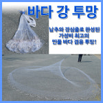 바다 강 납투망 : 원진유통