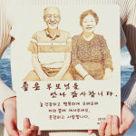 부모님결혼기념일 감사패 퇴직기념패 어머니생신선물 아버지 공로패 어버이날 2호 : 이음레이저공방