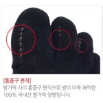 다한증 아빠 발냄새 땀흡수 국산 발가락 양말 : 대성캠핑용품