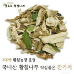 국내산 황칠나무가지 400g 건조 잎 차 효능 : 불로초황칠나라