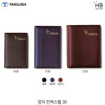 양지 전화번호부 인덱스텔30 색상랜덤 : 황보문구