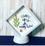 압화그림스티커 투명액자만들기 : 소망이네