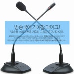 온라인 강의용 마이크 PC 인터넷 방송용 수업 게이밍 탁상용 스탠드마이크 고감도 콘덴서 : 오렌탑