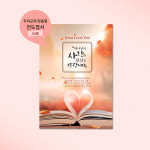 전도엽서(24종) 500장 : 전도마을