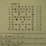 송대관 20곡집 엘피 - 해뜰날 / 누가 좋아하나요 (불만제로 중고LP) : 레코드샵