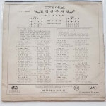 [LP/EX EX+ 희귀반] 꼬집힌 풋사랑 - 남인수걸작집 무정천리 : 레트로엘피