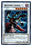 레프티레스라미아 (SOVR-KR042) Super Rare(1st edition)A급 한글판유희왕카드 : 듀얼스페이스