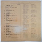 [LP/NM NM] 고향의 봄 - 나의 조국/꿈에 본 내고향 : 레트로엘피