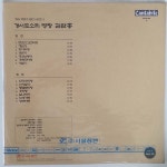 [LP/미개봉] 빅터유성기원반시리즈 5집-경서도소리 명창 김란홍 본조신고산타령 한강수타령 : 레트로엘피