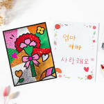 포일아트 카네이션 만들기 어린이미술놀이 미술재료 : 체크스토리 교구