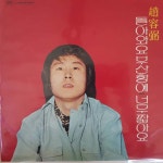 [LP/MINT MINT/컬렉터반] 조용필 초반 - 돌아와요 부산항에&긴머리소녀 : 레트로엘피