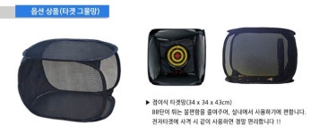 BB탄 비비탄 전자타겟 실내사격장 권총사격 게임 젤타겟 과녁맞추기 : 사무실가정용전기몰