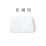 노아코스메틱 피부미용사실기재료 - 시험용 트레이 : 노아코스메틱