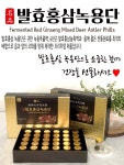 대한홍삼 발효홍삼녹용단 4g 30환 대한홍삼발효홍삼녹용단 홍삼녹용단 발효홍삼 녹용단 : 씨엠건강나라