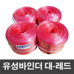 [매직크린] 유성바인더 끈 대-레드 4P : 매직크린
