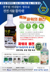 특농 파워의 원천 200ml_뿌리발근.광합성촉진_미량요소복합비료 : 금호이엔지