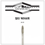 세신비트 M1 멀티케어비트 / 네일비트 네일케어도구 : 가온네일