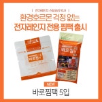 자취생 혼밥 간단 간편 전자레인지 자취 요리 레시피 아이디어 상품 찜팩 : 지피스