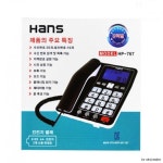 한스 전화기 HP-767 : 다팔까